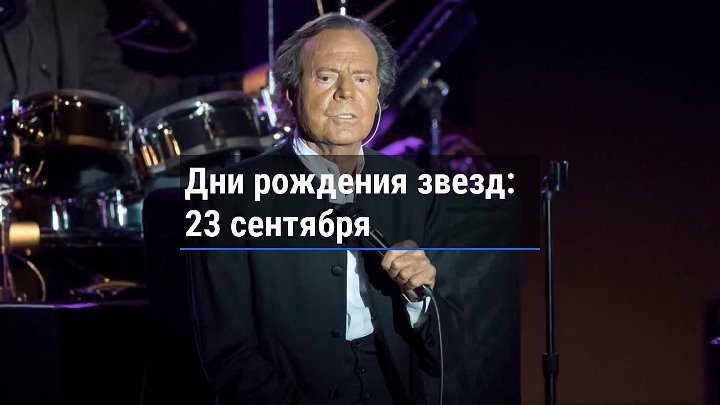 12 апреля день рождения знаменитостей