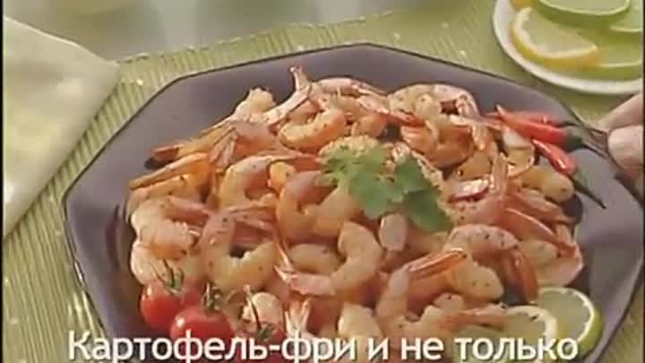 Tefal - О фритюрнице ActiFry