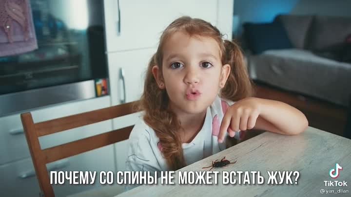 Детские вопросы)))