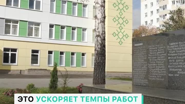 Капремонт школ