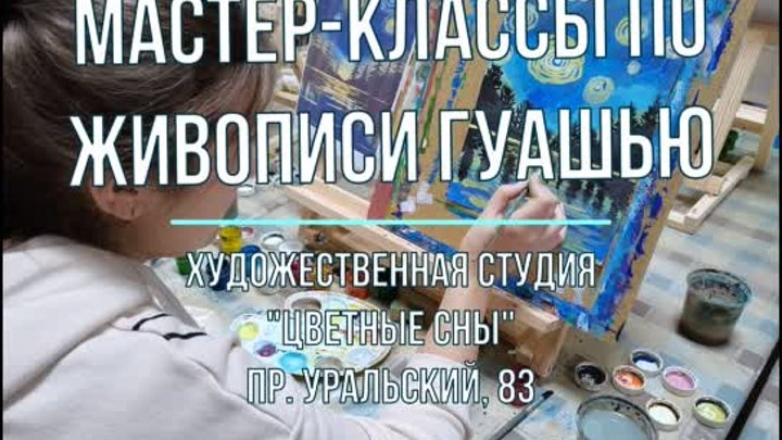 мк гуашь