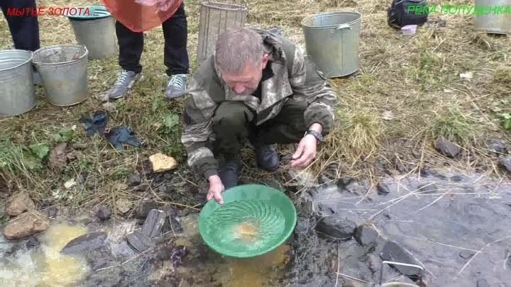 Мытьё золота на р.Полуденка. (из серии "Промысловские тропы&quo ...