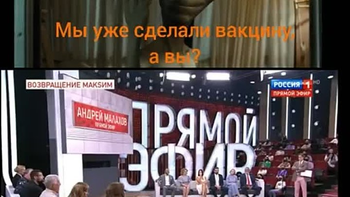 вакцинация