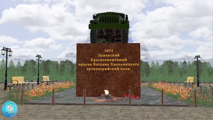Памятник  артиллеристам 1074 полк