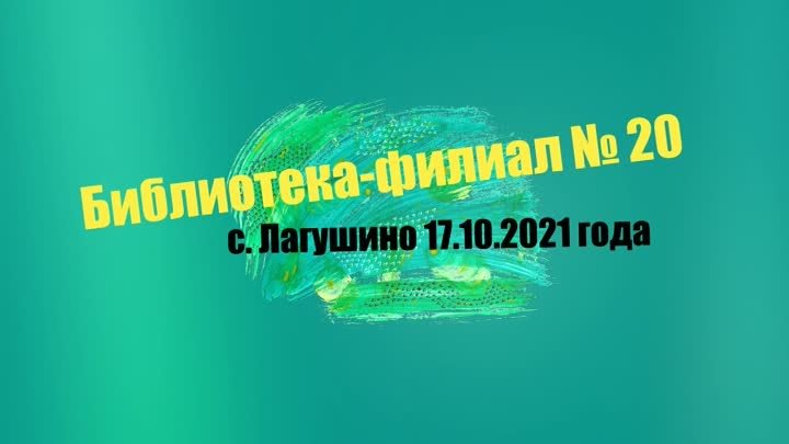Омское РО РСП 2021 год выпуск 12