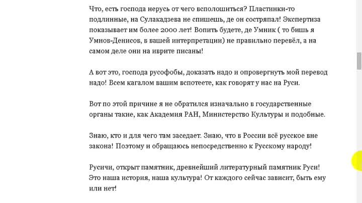 Новое о славянском прошлом из древнего Ведического Капища в Румынии