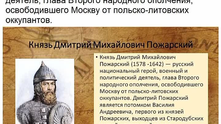 История о князе московском век создания