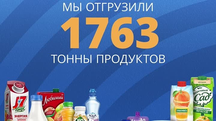 PepsiCo_Foodbank_September_2021