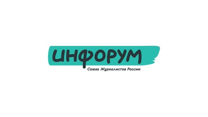 Итоговый ролик об "Инфоруме" в Ставрополе.