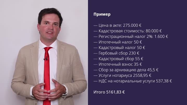 Налоги на недвижимость в Италии в 2020. Покупка и продажа