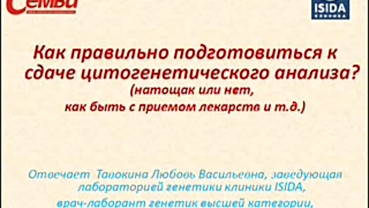 Проект "Как планировать беременность". Часть 3