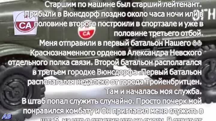 Логотип СА - Сорокин Анатолий ГСВГ ! вид.Союз ветеранов ГСОВГ ГСВГ ЗГВ С-Петербурга