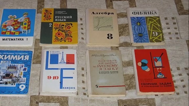 Математика 1990. Советские школьные учебники. Учебники 90-х годов. Школьные учебники 90-х годов. Школьные учебники 90х.