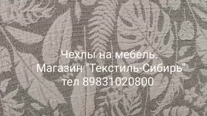 Чехлы с юбкой на угловой диван и 1 кресло, Листья ваниль 