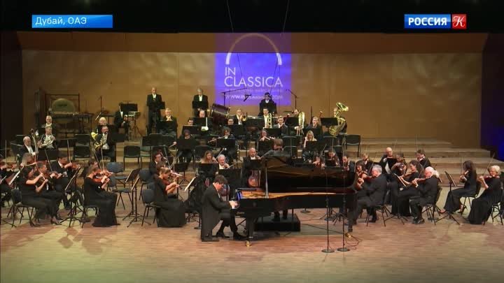 10-й Международный фестиваль lnClassica завершился в Дубае.