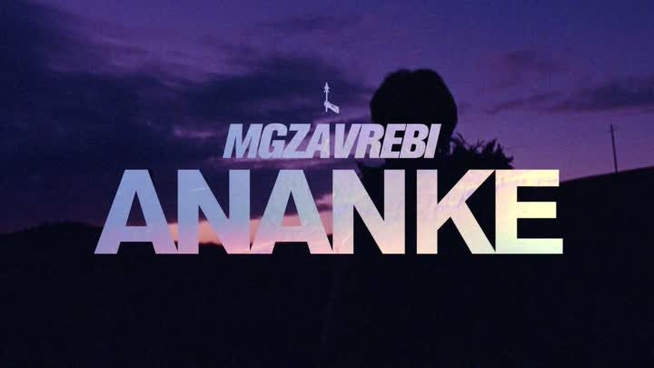 MGZAVREBI — Ananke / Teaser