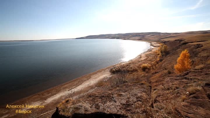 Аслыкуль, октябрь 2021 г.