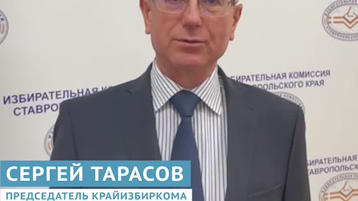Сергей Тарасов объявил о старте тр хдневных выборов
