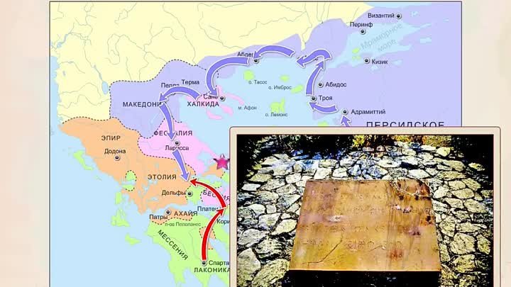Греко-персидские войны. Интерактивная карта для школьников