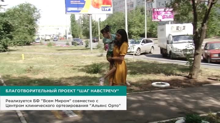 Сюжет о благотворительном проекте «Шаг навстречу» на телеканале «ОРТ ...