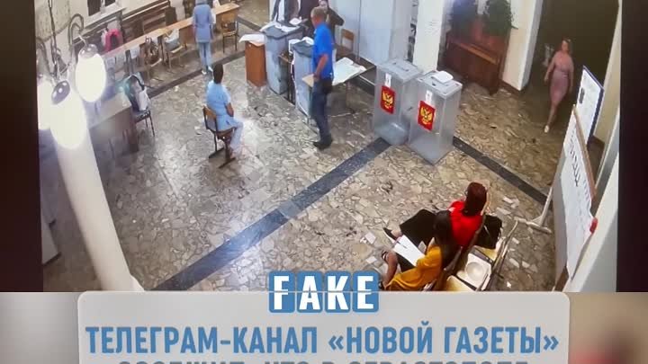 ФЕЙК ВЫБОРЫ