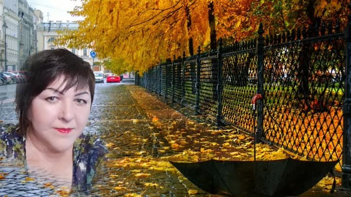 Осень в городе Арина Максимова автор и исполнитель Арина Максимова а ...