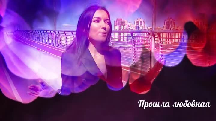 Марина Бриз - Я утонула (Lyrics Video, 2020)