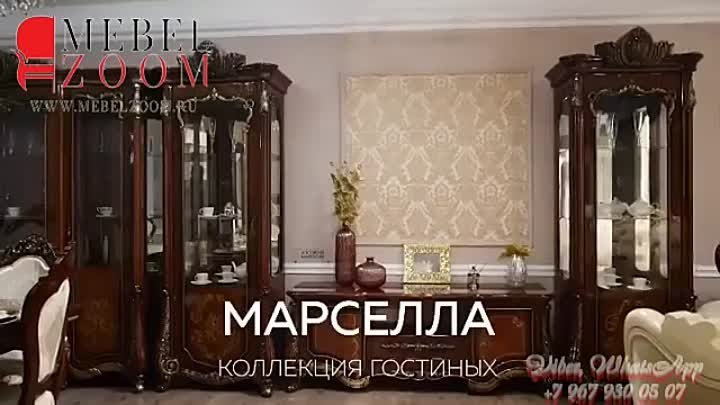 Гостиные