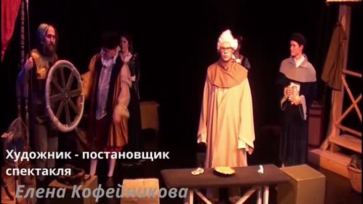 Народный коллектив «Театр-студия «Артель» (г. Подольск)