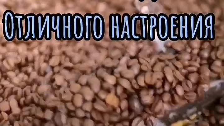 Доброе утро! 