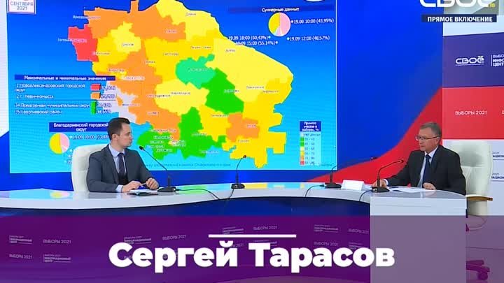 Сергей Тарасов об окончании трехдневных выборов