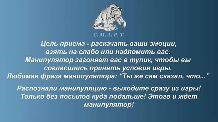 Техника _Цепляться за Слова_. Продажи и Переговоры. _Мне бы в Небо_  ...