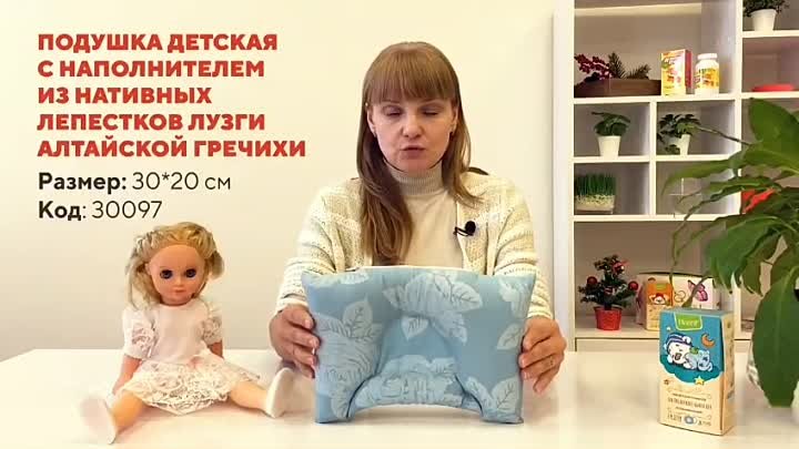 Подушка для ребёнка. 