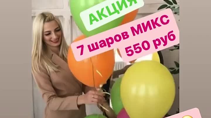 Video by МИКС Цветы Шары Фотосувениры