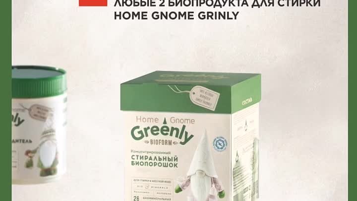 Greenly