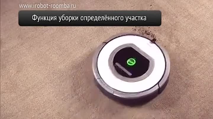 iRobot Roomba.