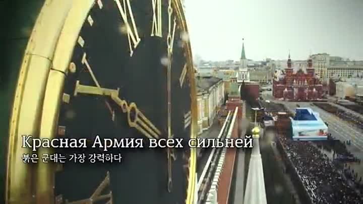 Красная армия всех сильней