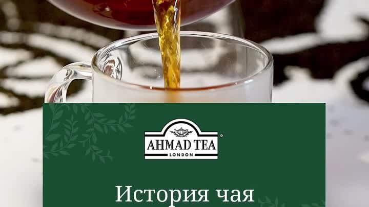 Ahmad Tea - English Breakfast