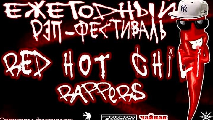 СТАСЯННО ДУХ - ВИДЕО-ПРИГЛОС на Red Hot Chili Rappers(Headshot produ ...