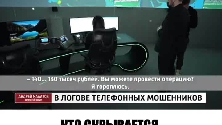 Украинские мошенники под видом сотрудников сбера разводят россиян на ...