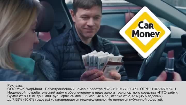 CarMoney. Действительно быстро!