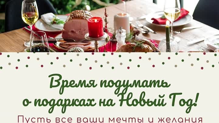 Готовимся к Новому Году!