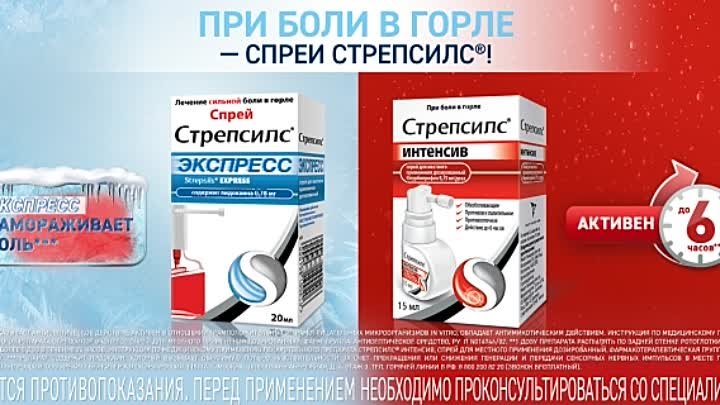 219978_Strepsils - Spray Trigger campaign digital_10_RUSSIA_640x320_V10