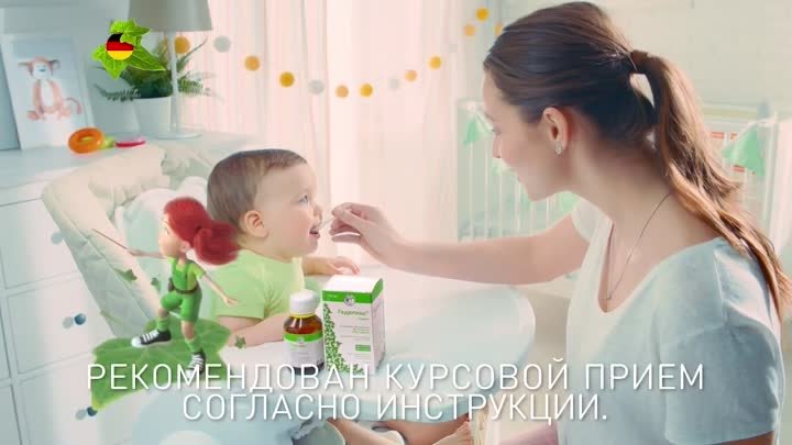 КАШЛЯ больше не боюсь, ГЕДЕЛИКСОМ я лечусь!