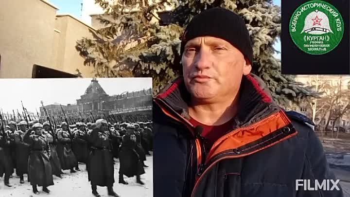 Рассказ о параде 7 ноября 1941г.Виталий Нохрин. 
