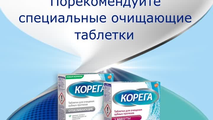 GSK Health Partner Russia