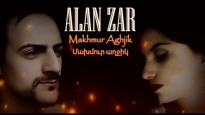 Alan Zar - Makhmur Aghjik - Մախմուր աղջիկ