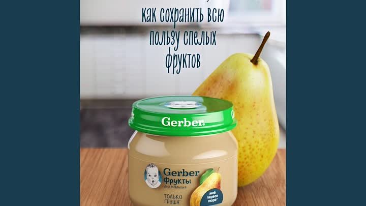 Gerber