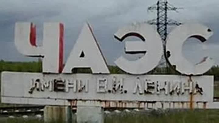 Документальное_видео_Чернобыль333333(MusVid.net)