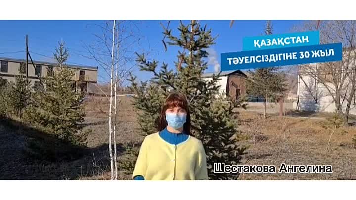 Онлайн конкурс стихов о Республики Казахстан
"30 звездных дней  ...